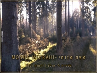 משה מזרחי במאשאפ - "מספרת לי עולם & רוחות רעות"
