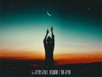 שירה מור בבלדה עצובה - "מחשבות נערה צעירה"