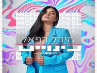 מיכל רפאל בסינגל חדש - "כינויים"