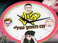 דילי בסינגל חדש - "זה הזמן שלי"