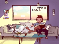 שני טוריאל בסינגל חדש - "את מנגינה"