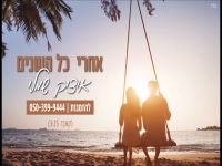 איציק שמלי בקאבר מחודש - "אחרי כל השנים"