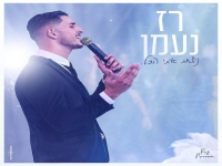 רז נעמן בקאבר מחודש - "ניצחת איתי הכל"