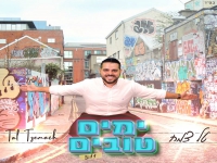 טל צמח בסינגל קצבי - "ימים טובים"