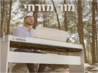 מור מזרחי בלהיטי חופות - "משאפ חופות 2021"