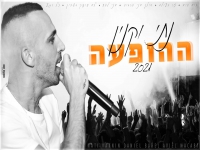 נתי וקנין מתוך הופעה חיה - "מחרוזת כל רגע 2021"
