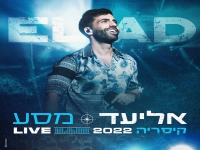 אליעד לייב בקיסריה 2022 - "מסע"