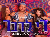 מיליונדי בסינגל חדש - "די לדבר"
