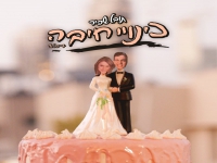 תובל שפיר בסינגל חדש - "כינויי חיבה"
