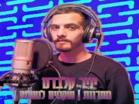יניר קלברס שר מהנשמה - "מחרוזת שקטים לנשמה 2023"