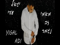 יגאל עדי בקאבר מחודש - "מאמי זה נגמר"