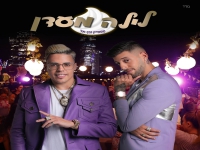 סטטיק ובן אל תבורי בלהיט מועדונים - "לילה מעדן"