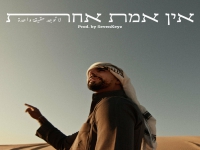 אדיר יעקב בסינגל חדש - "אין אמת אחת"