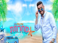 עידן סלע שר יוונית - "מחרוזת קיץ יווני 2021"