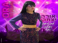 אורה יצחקי בסינגל חדש - "את אישה ויש לך כתר"