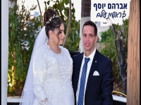 אברהם יוסף בקאבר מחודש - "בראשית עולם"