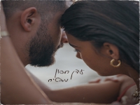 עדן חסון בבלדה מרגשת - "תחזרי"