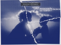 מאיר כהן בקאבר מחודש - "לפעמים"