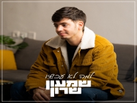 שמעון שרון בסינגל חדש - "למה לא עכשיו"
