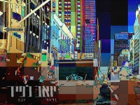 יואב לפיד בסינגל חדש - "ורוד"