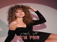 אופיר הרוש בבלדה מרגשת - "לילה בלעדיך"