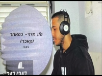 שלו חדד בקאבר מחודש - "כשאחר"