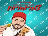 גמליאל אדרי מארח גיל ואזנה בדואט חדש - "צמרמורות"