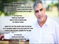 אבישי עוזיאל בקאבר מחודש - "ברכת אלוקים"
