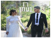 רז נעמן בקאבר מחודש - "מכאן ועד הנצח"