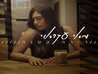 מאי עקראוי פורצת בסינגל בכורה - "דירה קטנה"