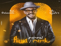 אבי דלבנטי בחפלה - "מחרוזת אייווה 2023"