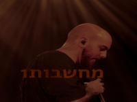 אביחי נפתלי בסינגל חדש - "מחשבות1"