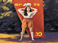 ליר בסינגל חדש - "כל יום"