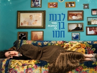 לבנת בן חמו פורצת בסינגל בכורה - "אמי כואבת לי"