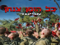 אליעד בקאבר מחודש - "כל הזמן צנחן"