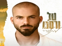 טל ורסנו בקאבר מחודש - "להתעורר"