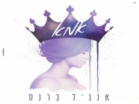 אנג׳ל ברנס בסינגל חדש - "אמא"