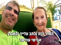 אבישי עוזיאל בקאבר מחודש - "השיר הזה נכתב עלייך"