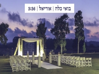 אוריאל בפיוט מחודש - "בואי כלה"