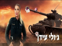 ג'ולי עידן בקאבר מחודש - "פרחים בקנה"