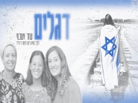 שחר אשכנזי בסינגל חדש - "דגלים"