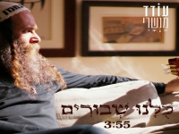 עודד מנשרי בסינגל חדש - "כולנו שבורים"