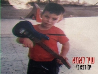 ים רפאלי בסינגל חדש - "שיר לאמא"