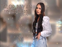 טלאור דיין בקאבר מחודש - "מנגנת את חיי"