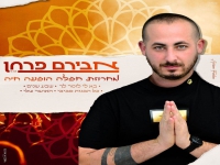 אבירם פרחן בחפלה - "מחרוזת חפלה הופעה חיה 2023"