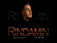 אריאל לוי שר בטורקית - "רינדמין"