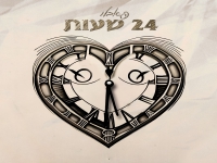 פאבלו בסינגל חדש - "24 שעות"