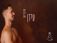 עידן הרוניאן פורץ בסינגל בכורה - "מזל שור"