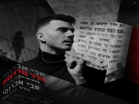 אבי אבורומי בסינגל חדש - "חדר מדרגות"