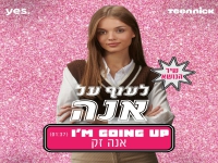 אנה זק בשיר הנושא - "I’m Going Up"